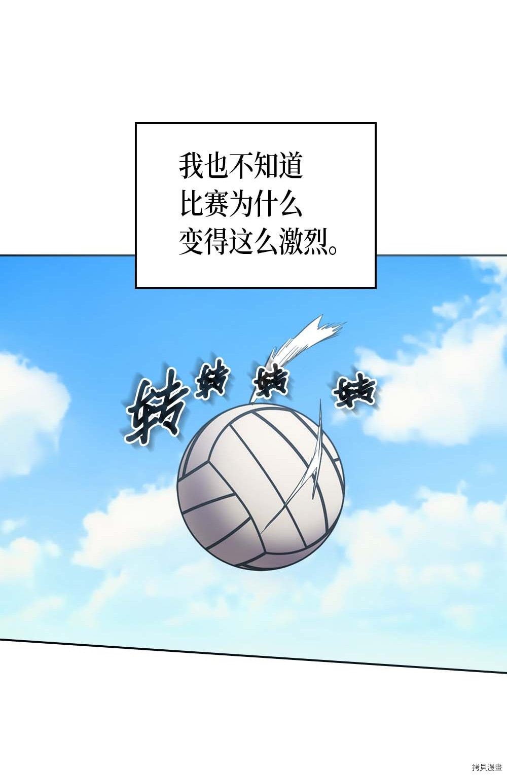 归还者的魔法要特别[拷贝漫画]韩漫全集-第75话无删减无遮挡章节图片 