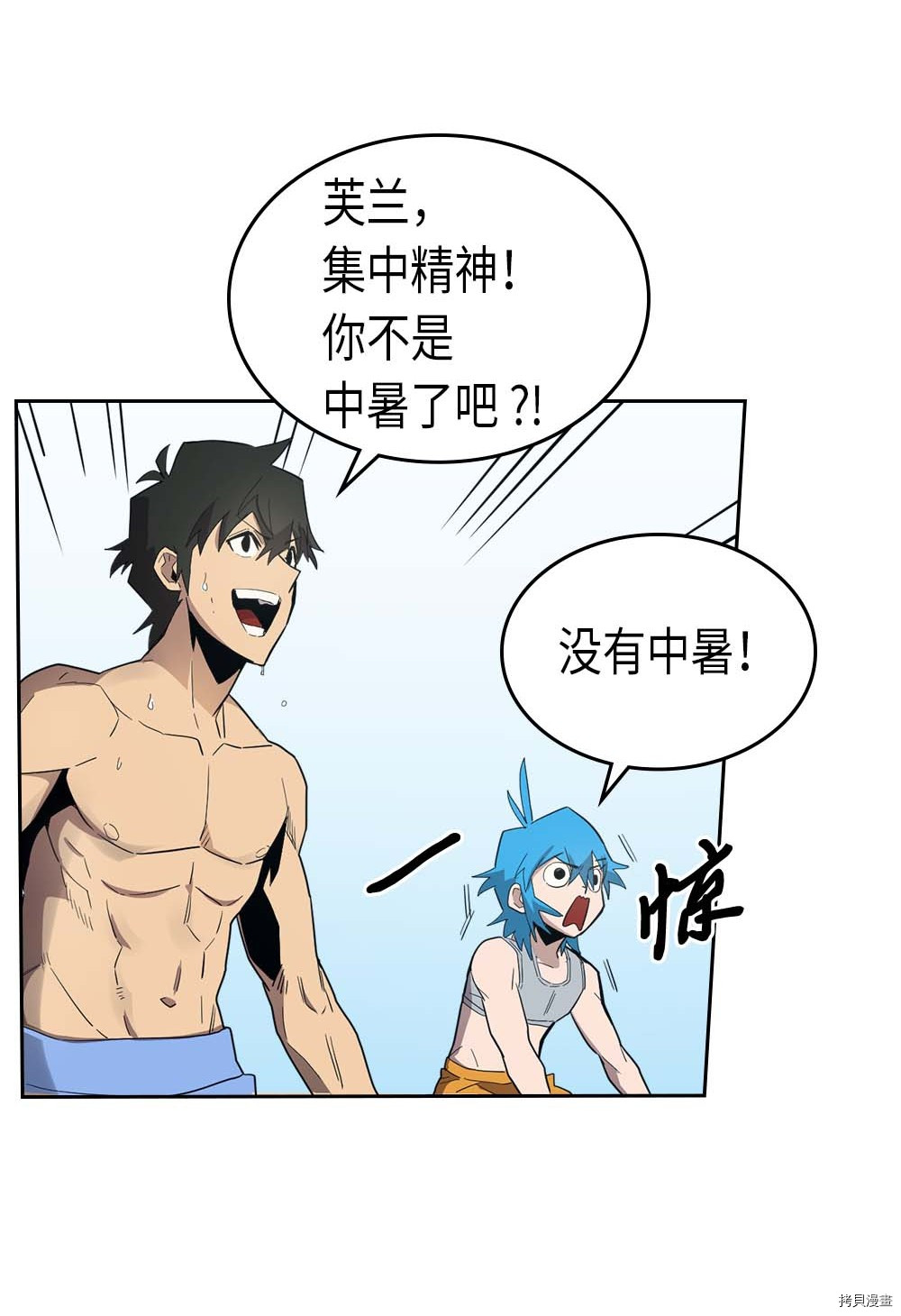 归还者的魔法要特别[拷贝漫画]韩漫全集-第75话无删减无遮挡章节图片 