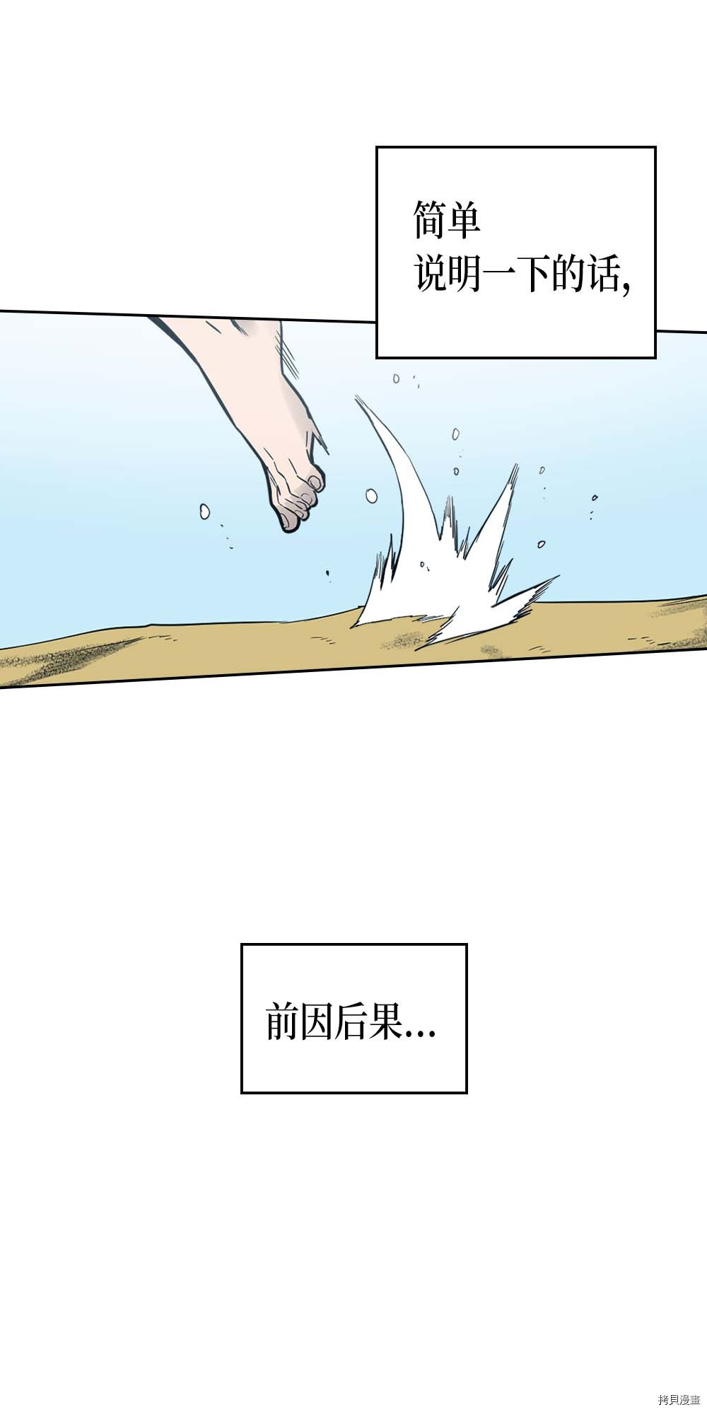 归还者的魔法要特别[拷贝漫画]韩漫全集-第75话无删减无遮挡章节图片 