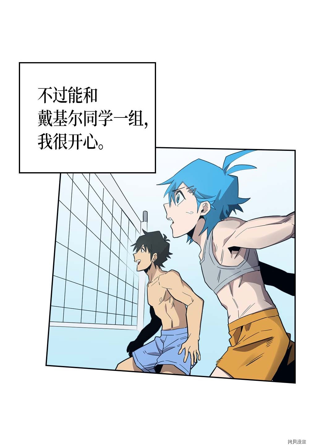 归还者的魔法要特别[拷贝漫画]韩漫全集-第75话无删减无遮挡章节图片 