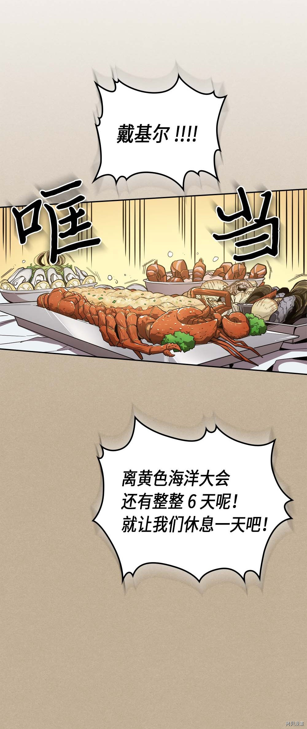 归还者的魔法要特别[拷贝漫画]韩漫全集-第75话无删减无遮挡章节图片 