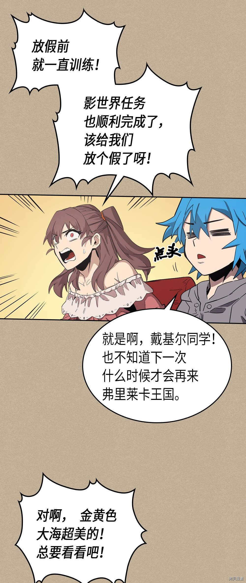 归还者的魔法要特别[拷贝漫画]韩漫全集-第75话无删减无遮挡章节图片 