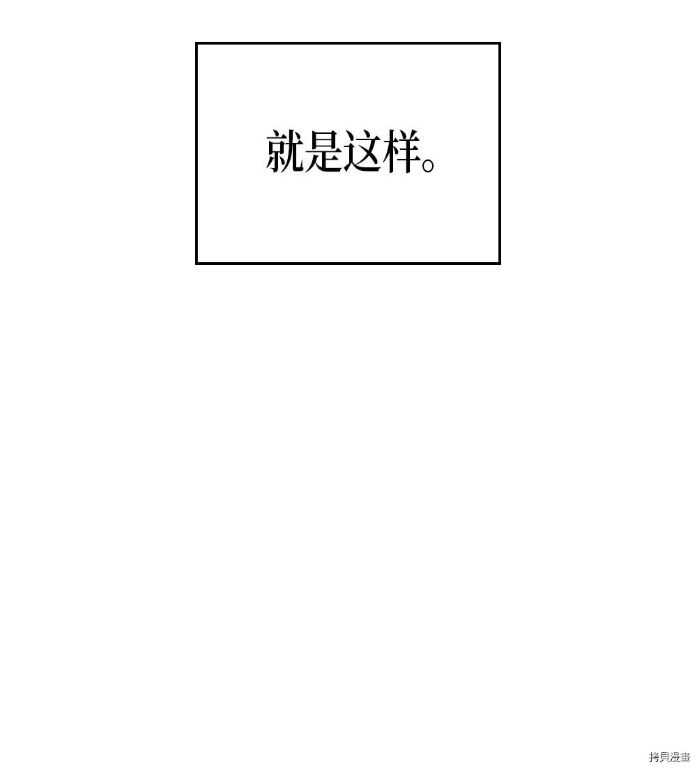 归还者的魔法要特别[拷贝漫画]韩漫全集-第75话无删减无遮挡章节图片 