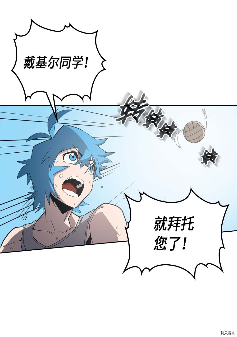 归还者的魔法要特别[拷贝漫画]韩漫全集-第75话无删减无遮挡章节图片 