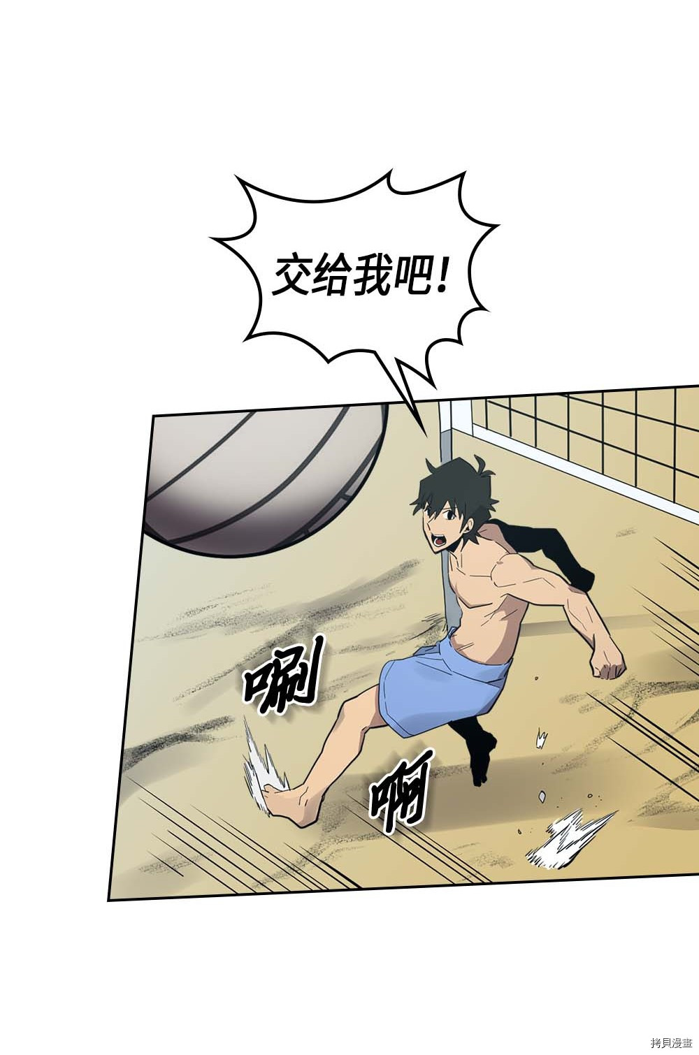 归还者的魔法要特别[拷贝漫画]韩漫全集-第75话无删减无遮挡章节图片 