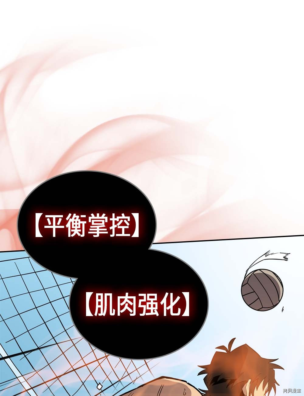 归还者的魔法要特别[拷贝漫画]韩漫全集-第75话无删减无遮挡章节图片 
