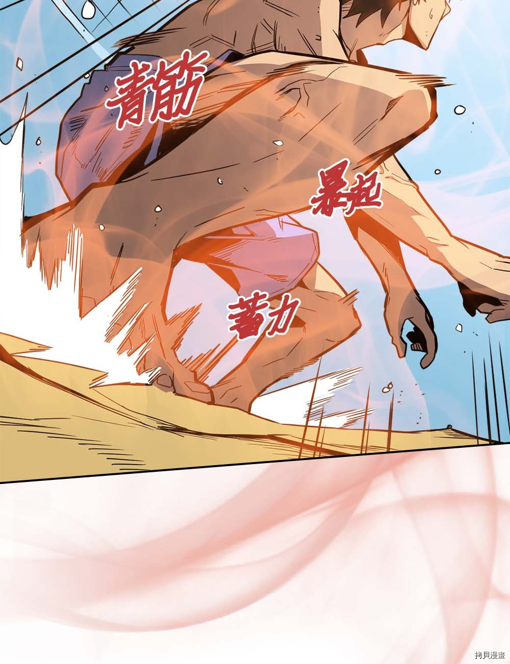 归还者的魔法要特别[拷贝漫画]韩漫全集-第75话无删减无遮挡章节图片 