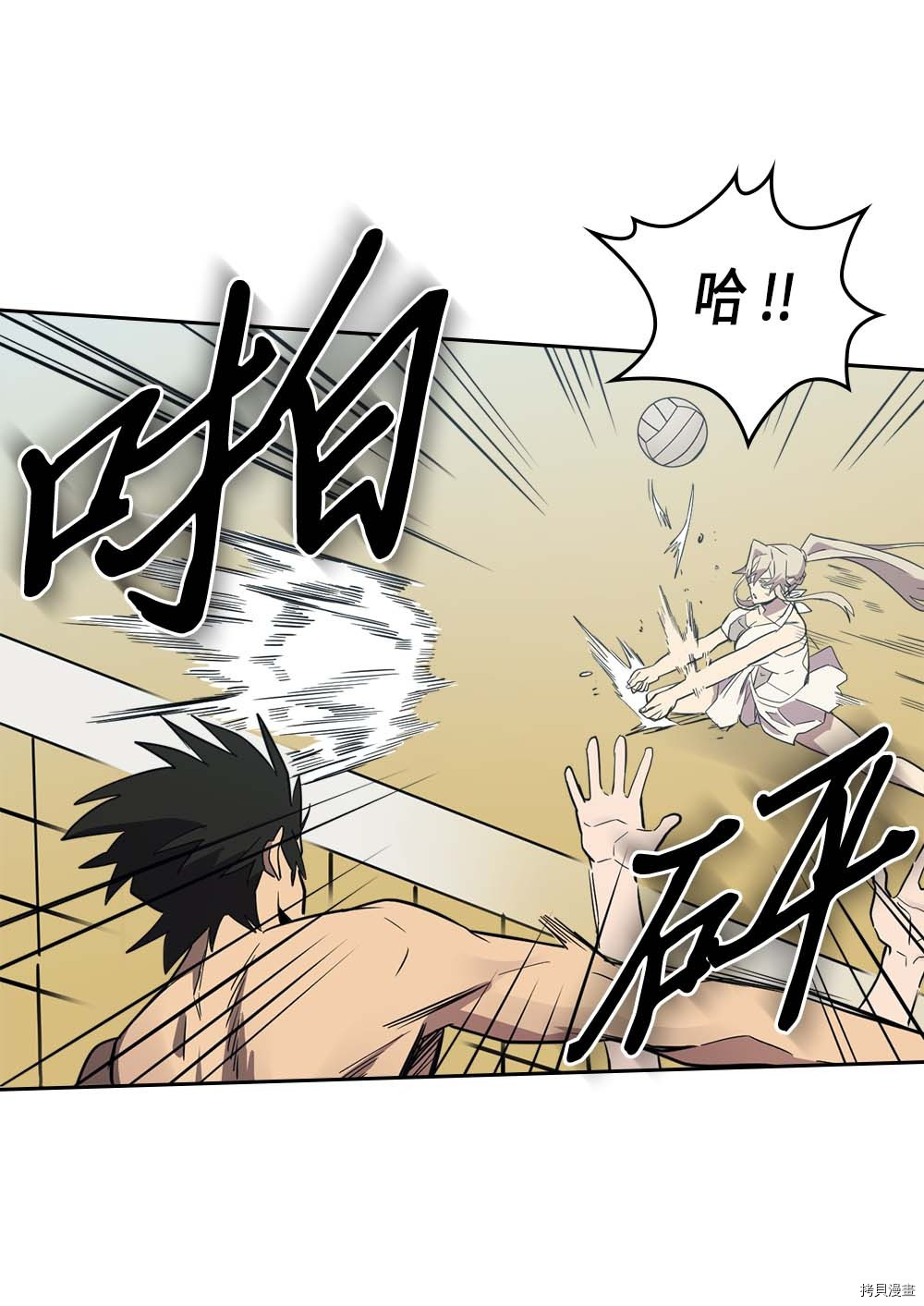 归还者的魔法要特别[拷贝漫画]韩漫全集-第75话无删减无遮挡章节图片 