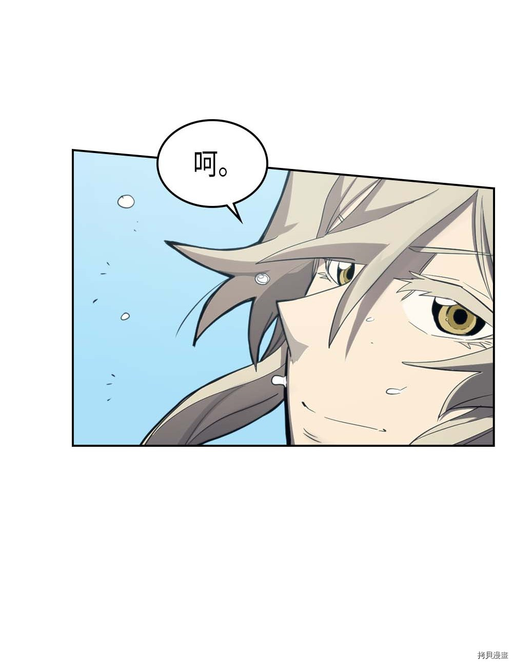 归还者的魔法要特别[拷贝漫画]韩漫全集-第75话无删减无遮挡章节图片 