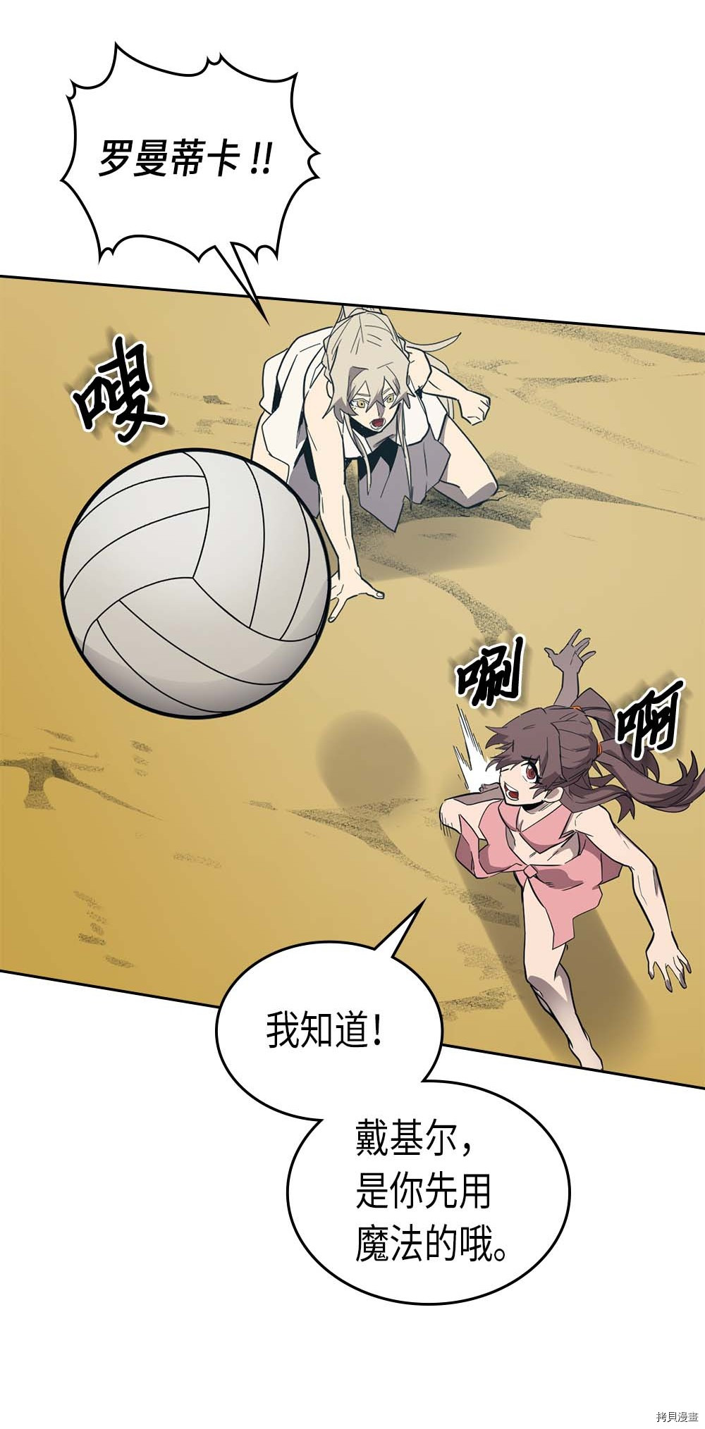 归还者的魔法要特别[拷贝漫画]韩漫全集-第75话无删减无遮挡章节图片 