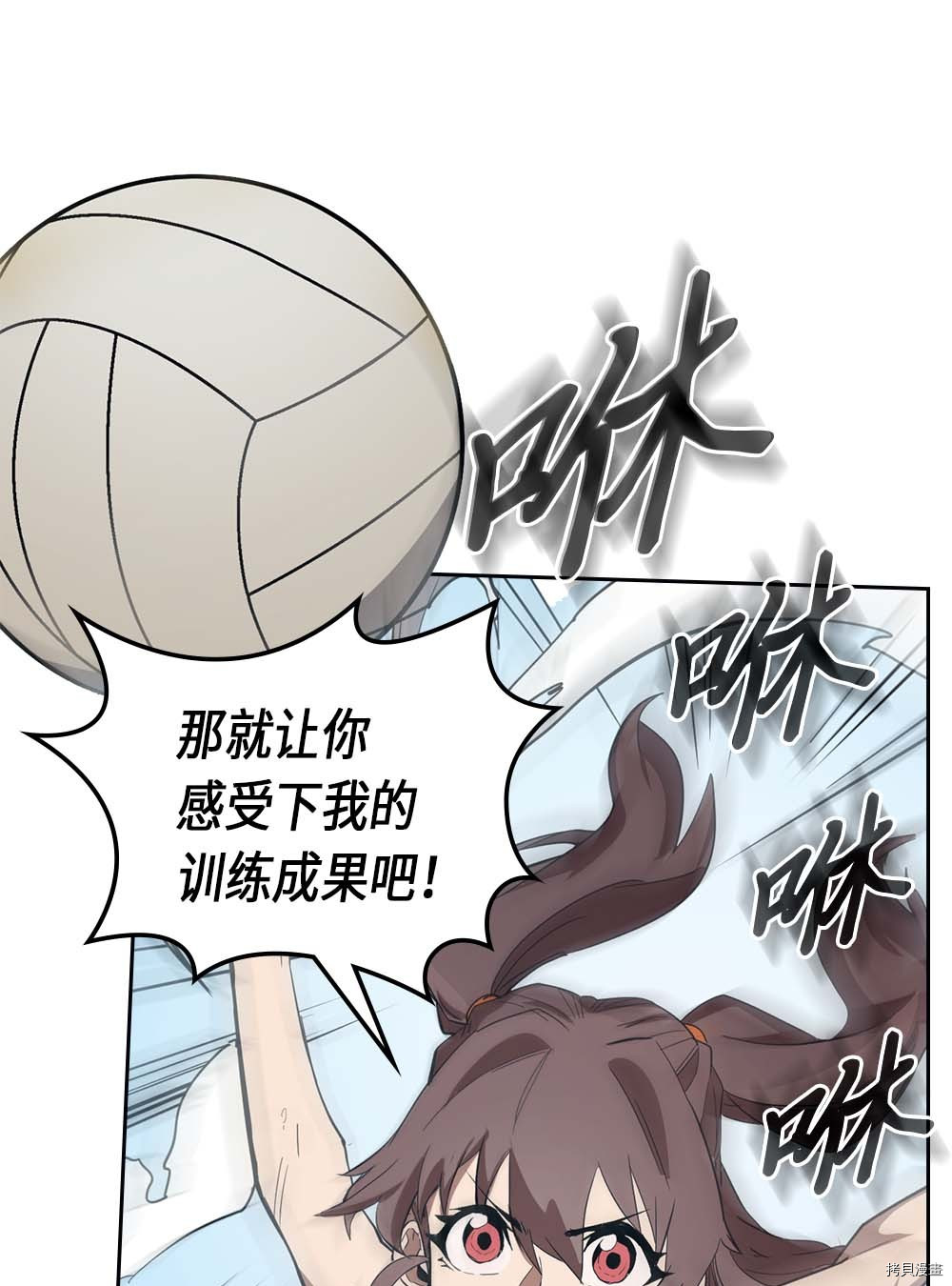 归还者的魔法要特别[拷贝漫画]韩漫全集-第75话无删减无遮挡章节图片 