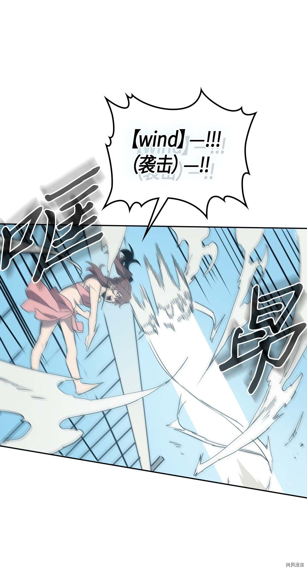 归还者的魔法要特别[拷贝漫画]韩漫全集-第75话无删减无遮挡章节图片 
