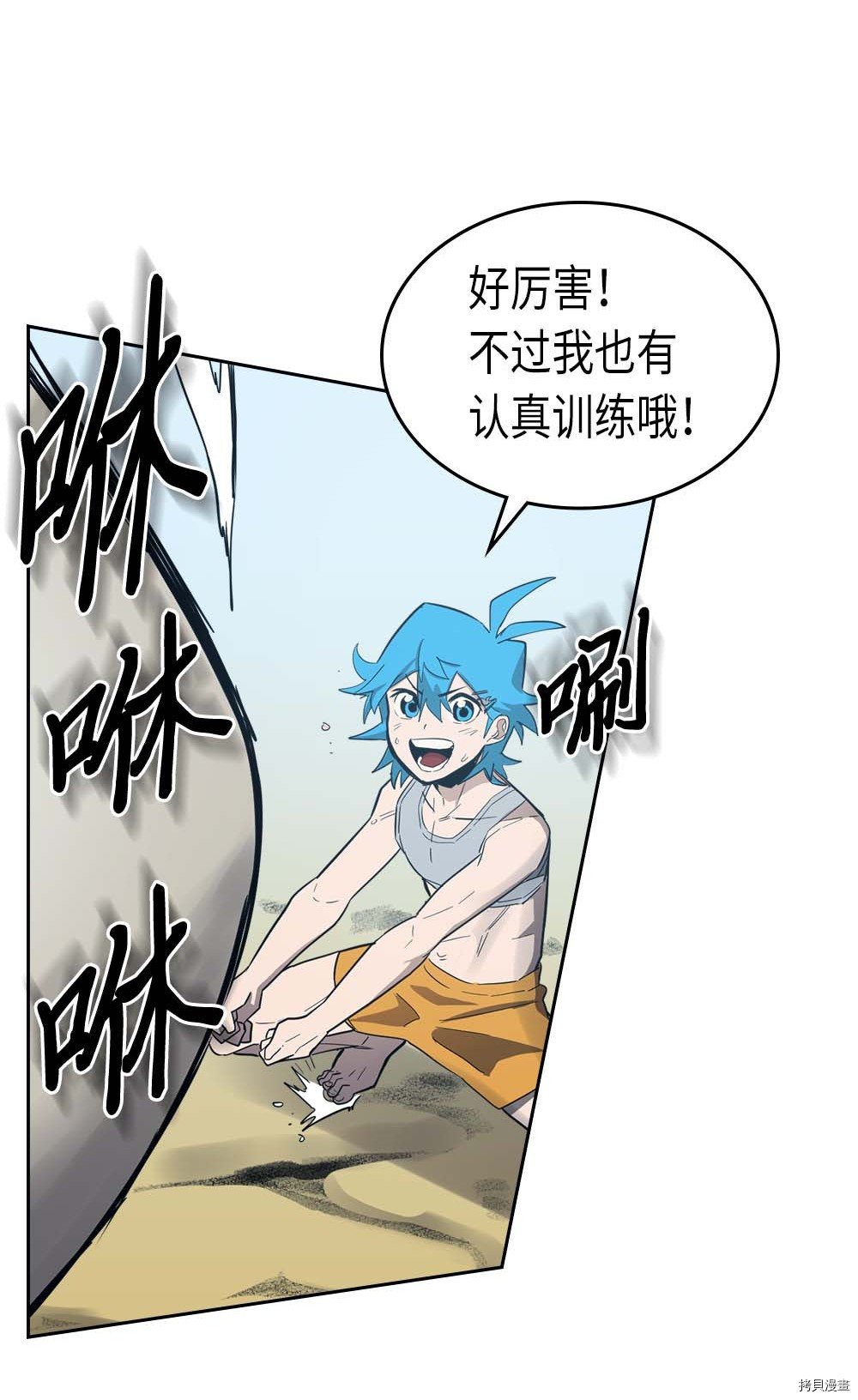 归还者的魔法要特别[拷贝漫画]韩漫全集-第75话无删减无遮挡章节图片 