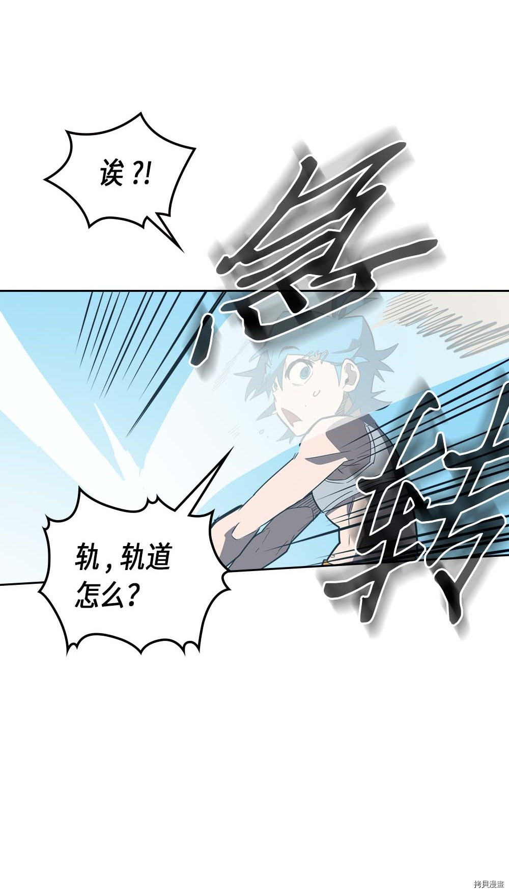 归还者的魔法要特别[拷贝漫画]韩漫全集-第75话无删减无遮挡章节图片 