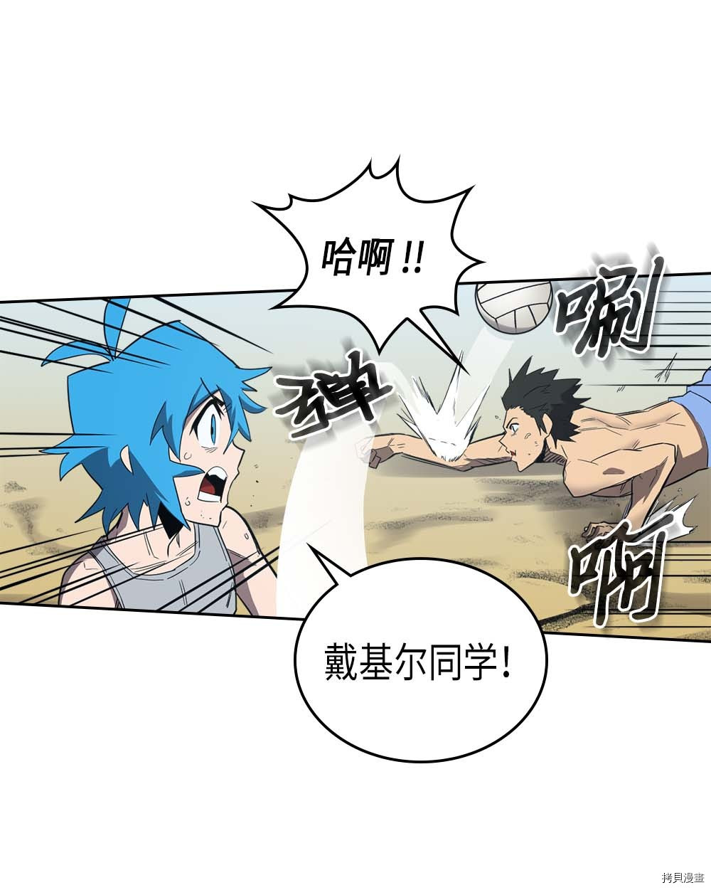 归还者的魔法要特别[拷贝漫画]韩漫全集-第75话无删减无遮挡章节图片 