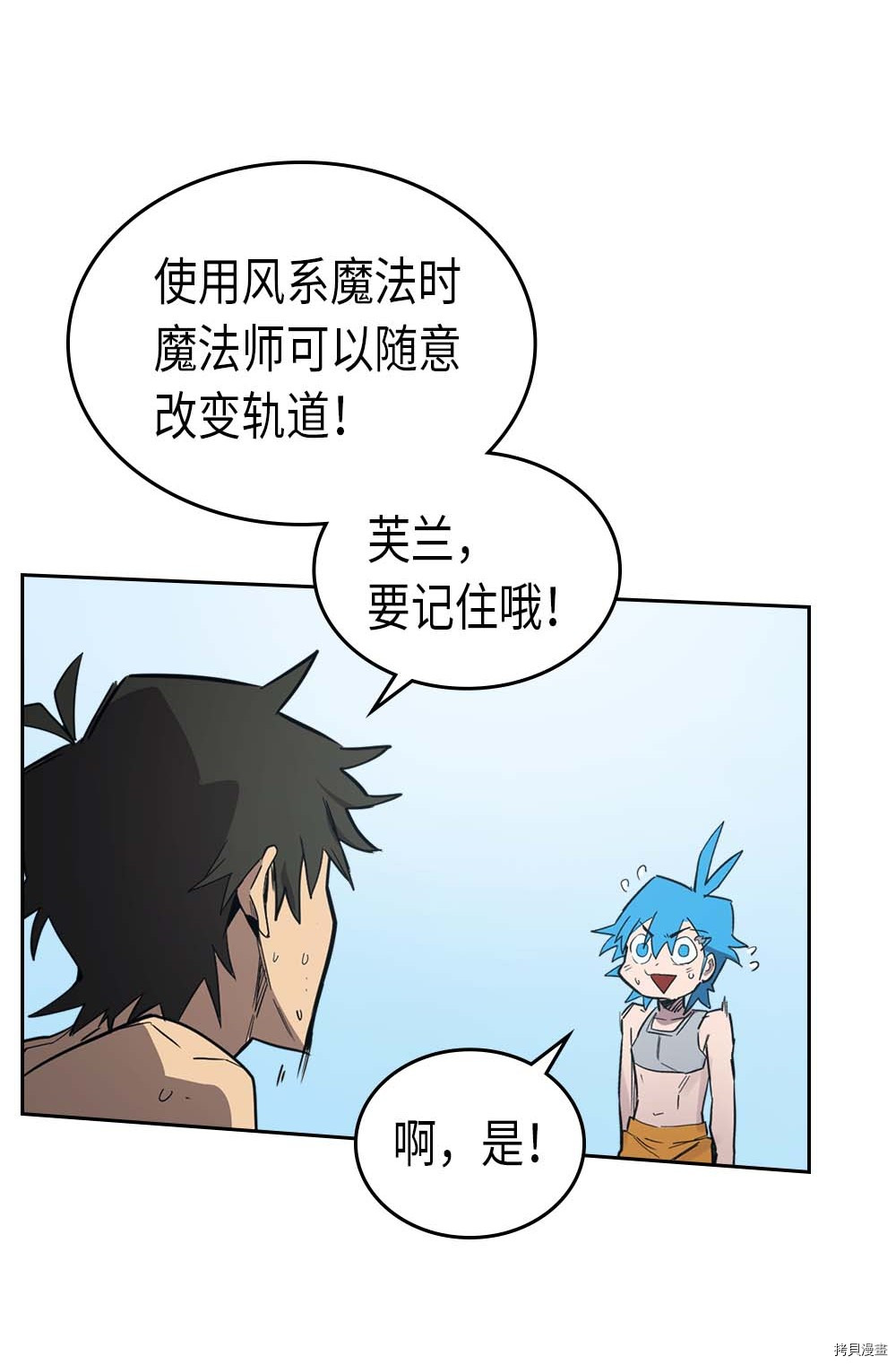 归还者的魔法要特别[拷贝漫画]韩漫全集-第75话无删减无遮挡章节图片 