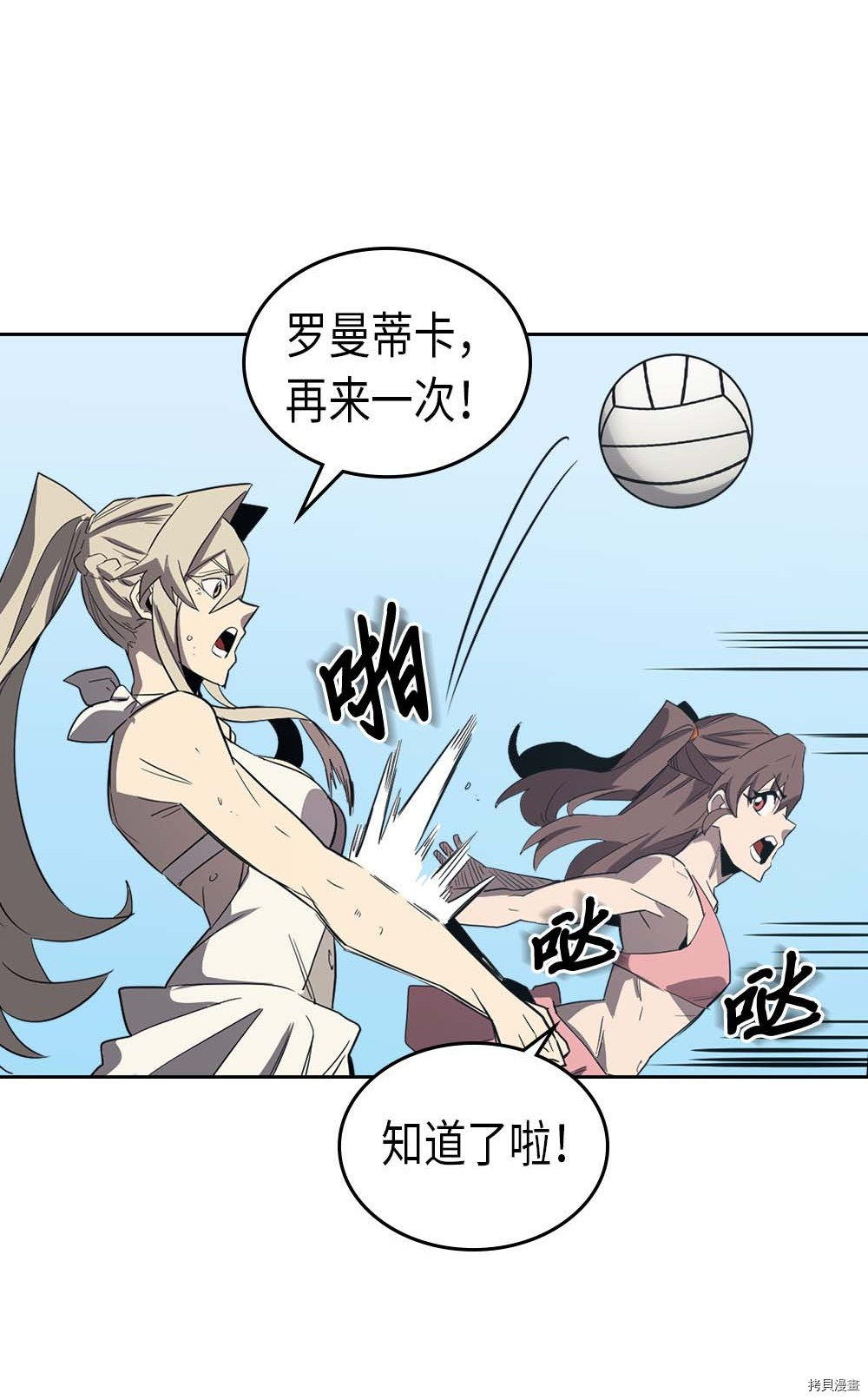 归还者的魔法要特别[拷贝漫画]韩漫全集-第75话无删减无遮挡章节图片 