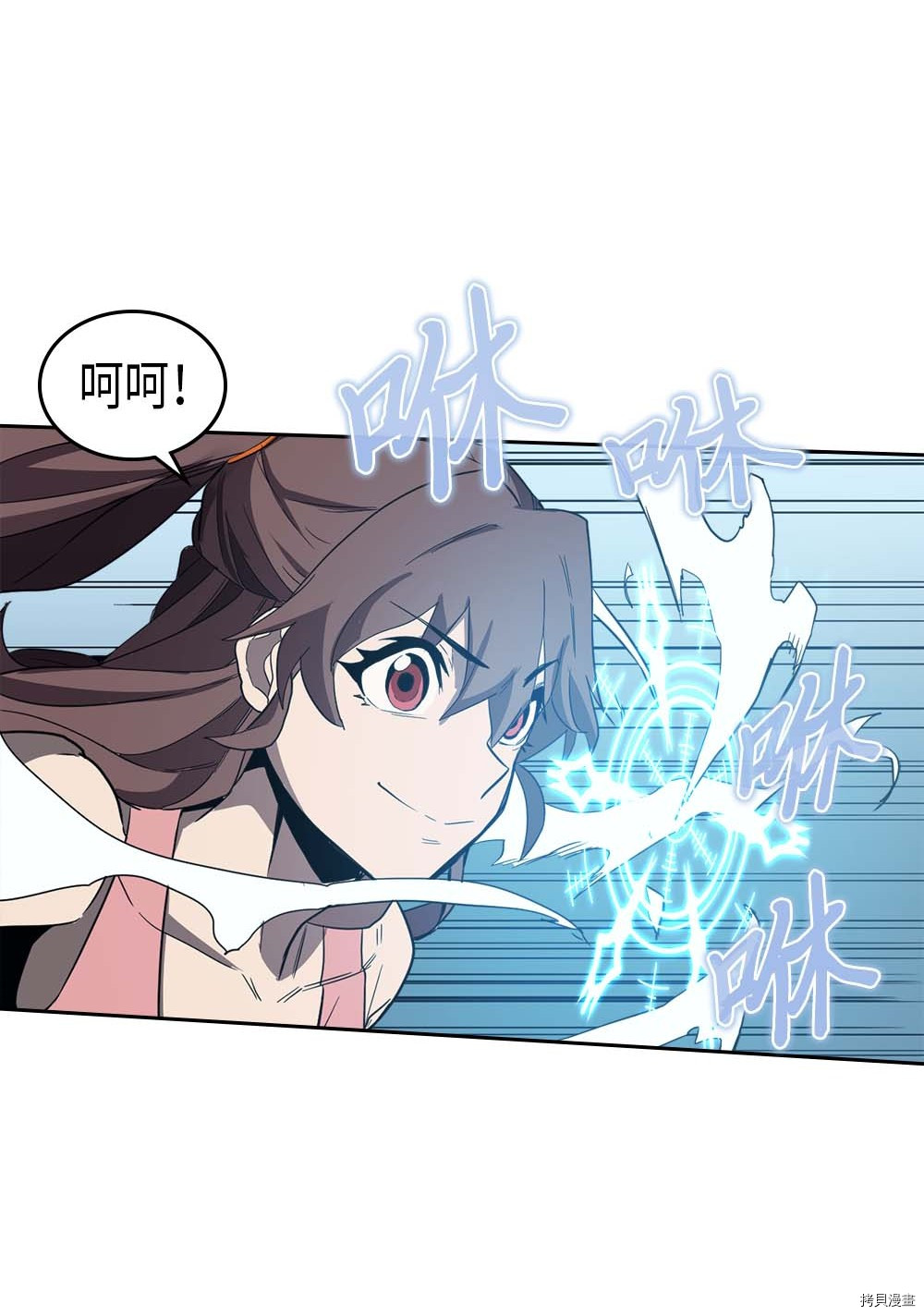 归还者的魔法要特别[拷贝漫画]韩漫全集-第75话无删减无遮挡章节图片 