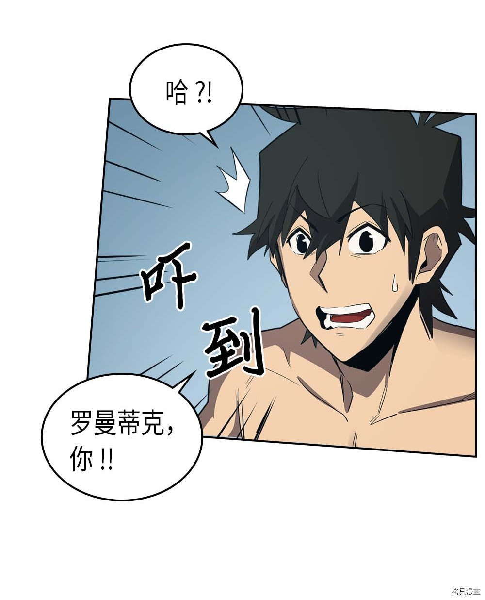 归还者的魔法要特别[拷贝漫画]韩漫全集-第75话无删减无遮挡章节图片 