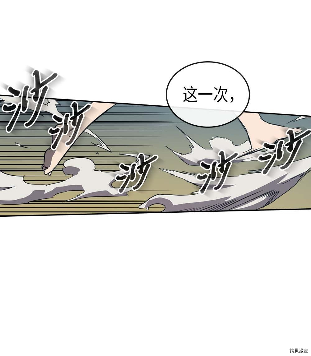 归还者的魔法要特别[拷贝漫画]韩漫全集-第75话无删减无遮挡章节图片 