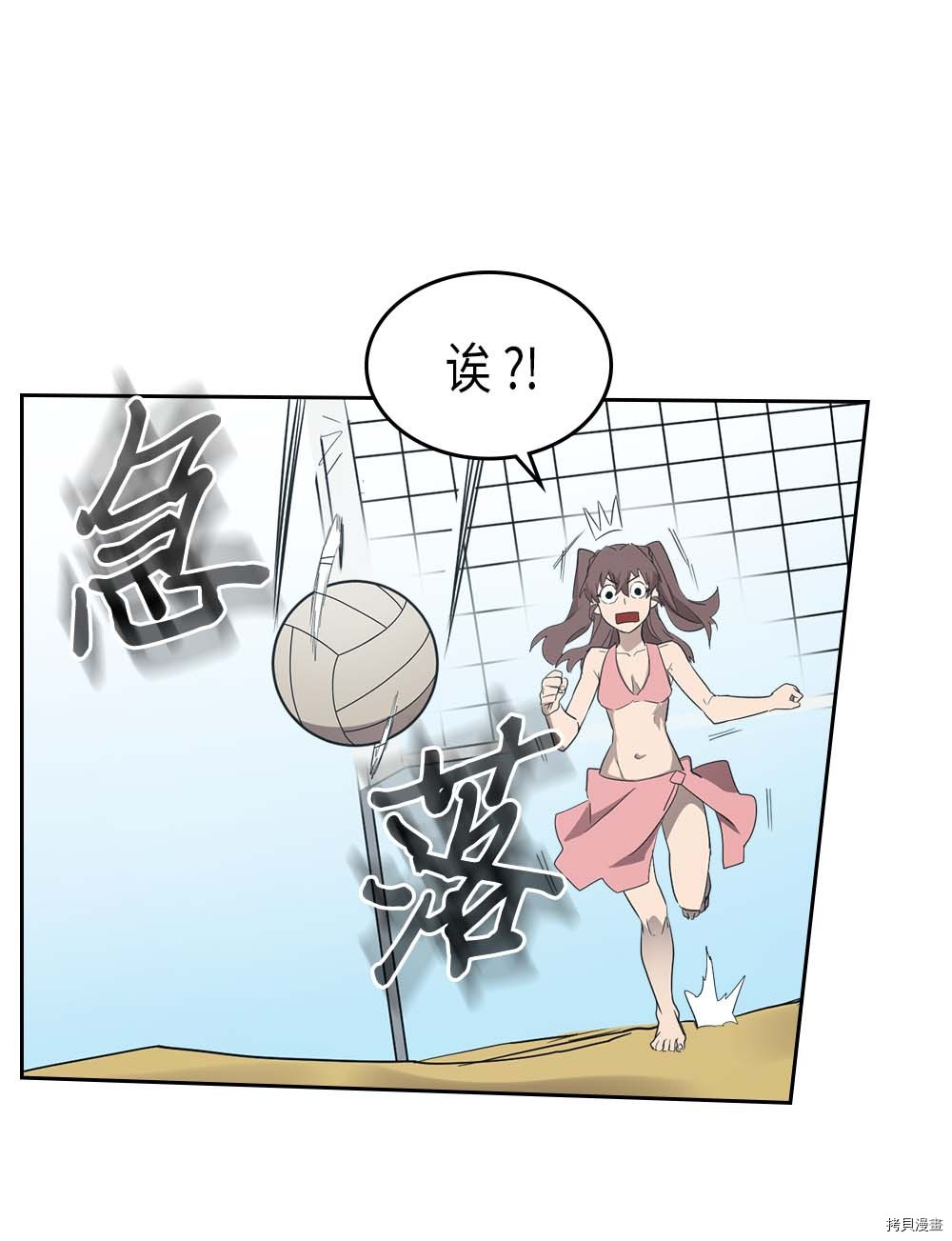 归还者的魔法要特别[拷贝漫画]韩漫全集-第75话无删减无遮挡章节图片 