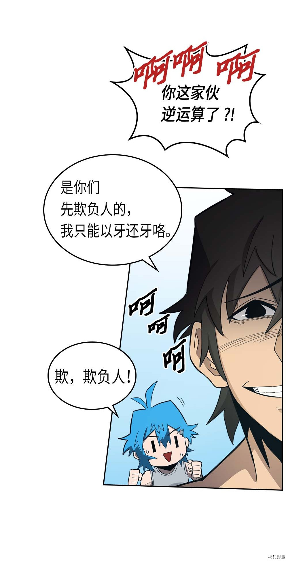 归还者的魔法要特别[拷贝漫画]韩漫全集-第75话无删减无遮挡章节图片 