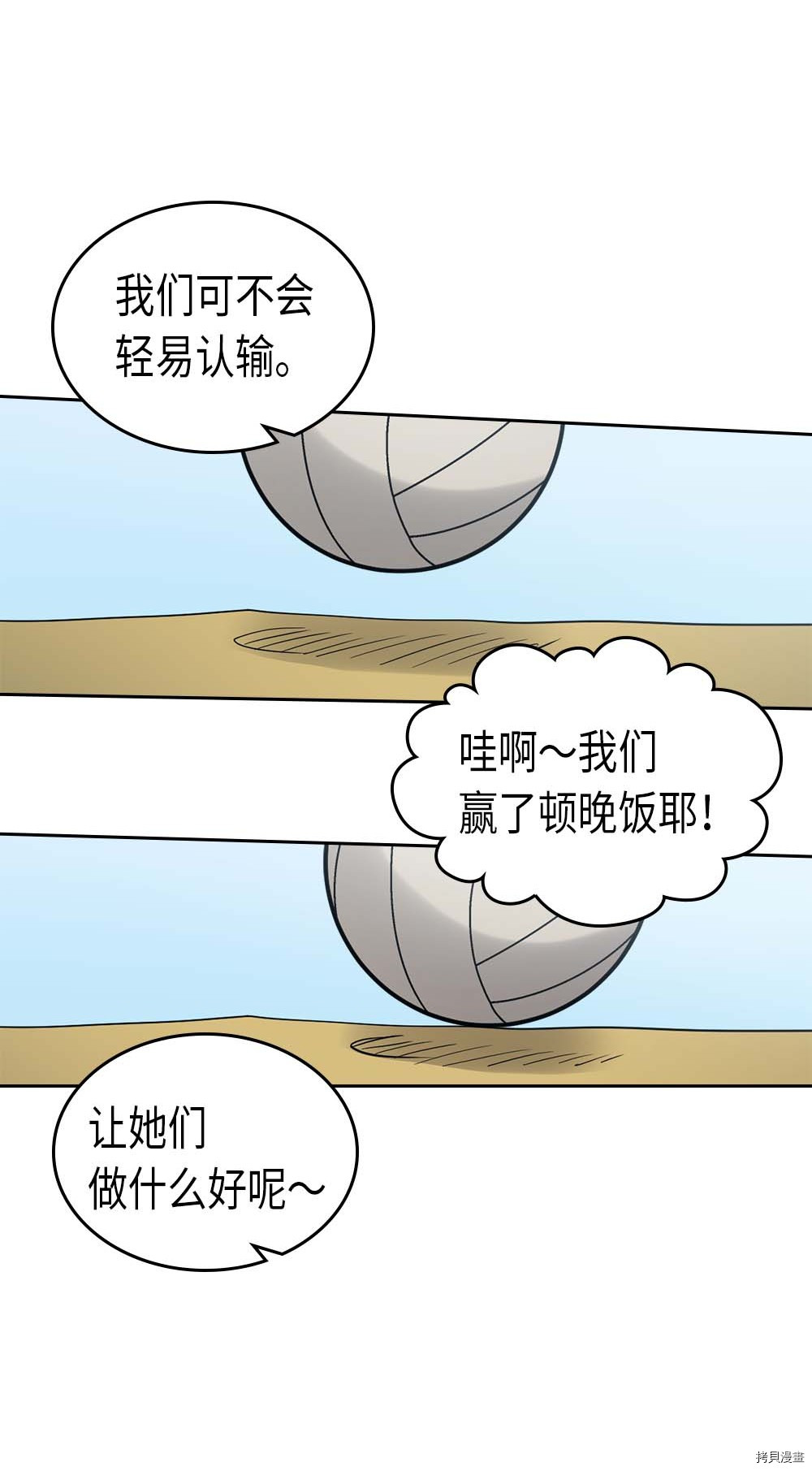 归还者的魔法要特别[拷贝漫画]韩漫全集-第75话无删减无遮挡章节图片 