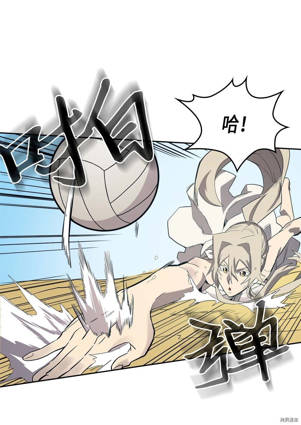 归还者的魔法要特别[拷贝漫画]韩漫全集-第75话无删减无遮挡章节图片 