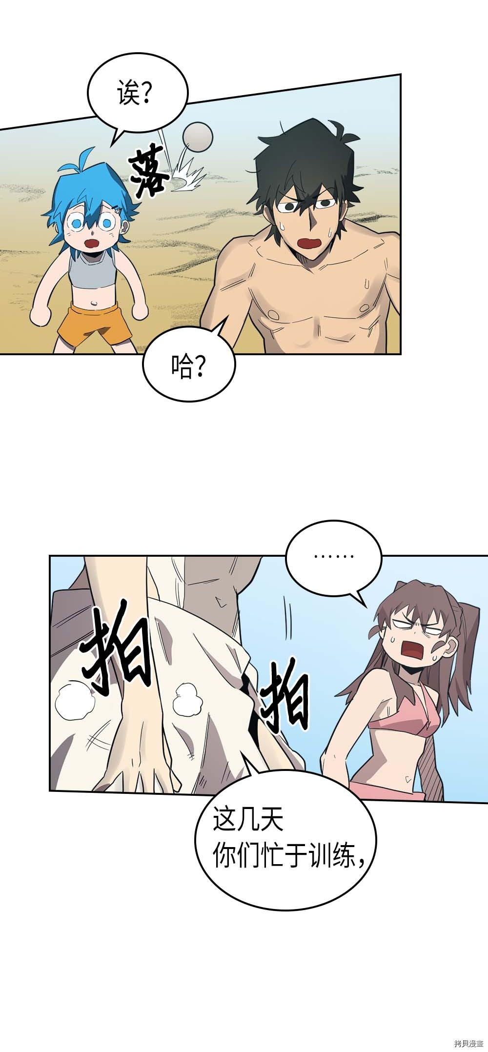归还者的魔法要特别[拷贝漫画]韩漫全集-第75话无删减无遮挡章节图片 
