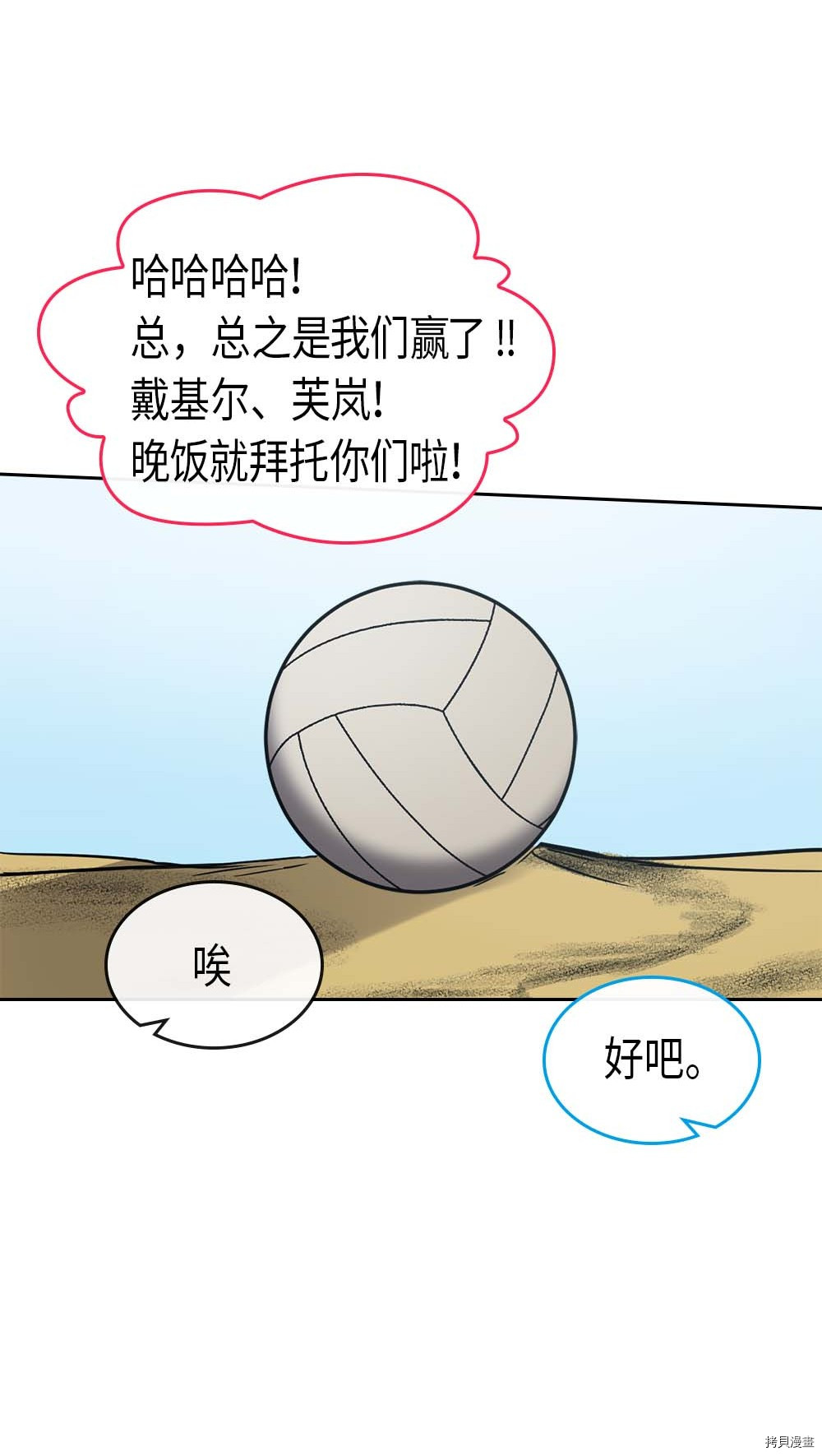 归还者的魔法要特别[拷贝漫画]韩漫全集-第75话无删减无遮挡章节图片 