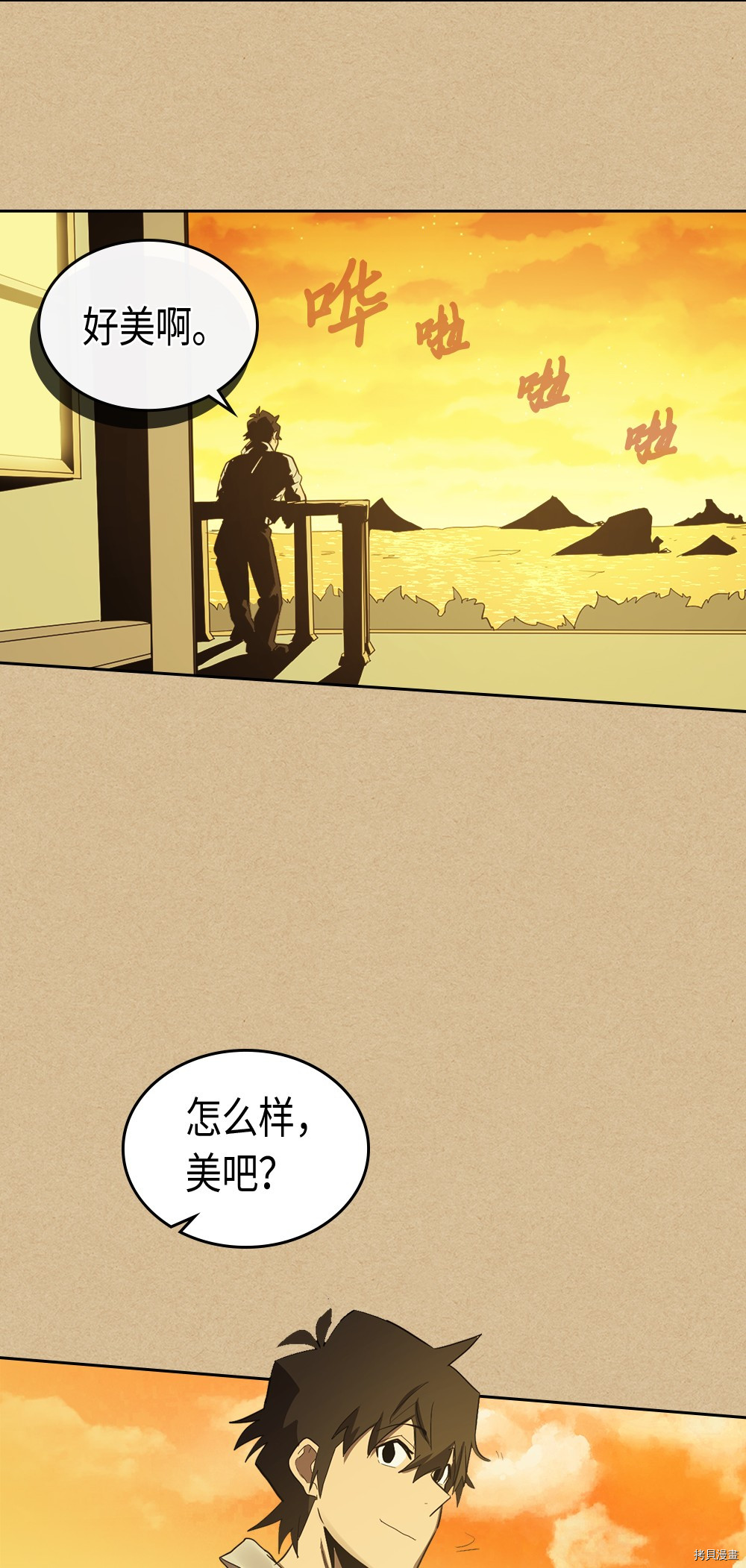 归还者的魔法要特别[拷贝漫画]韩漫全集-第75话无删减无遮挡章节图片 