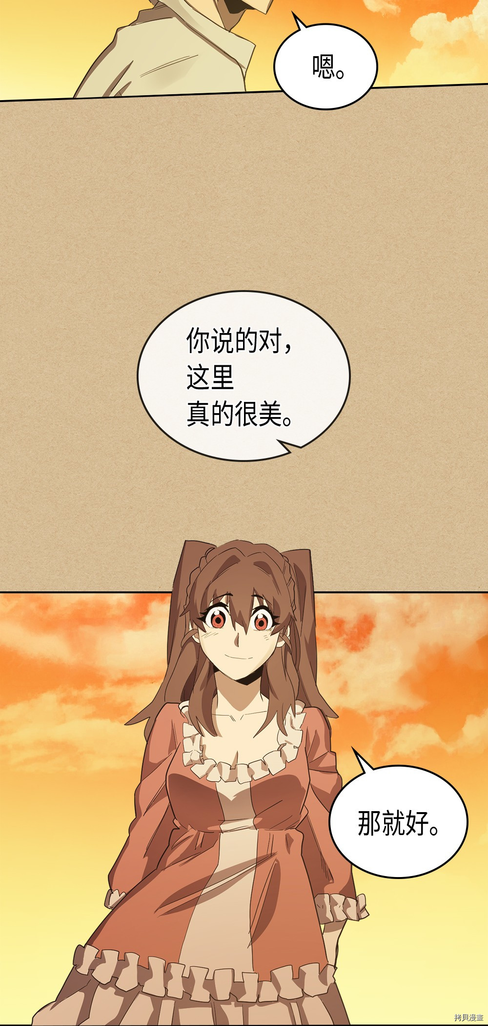 归还者的魔法要特别[拷贝漫画]韩漫全集-第75话无删减无遮挡章节图片 