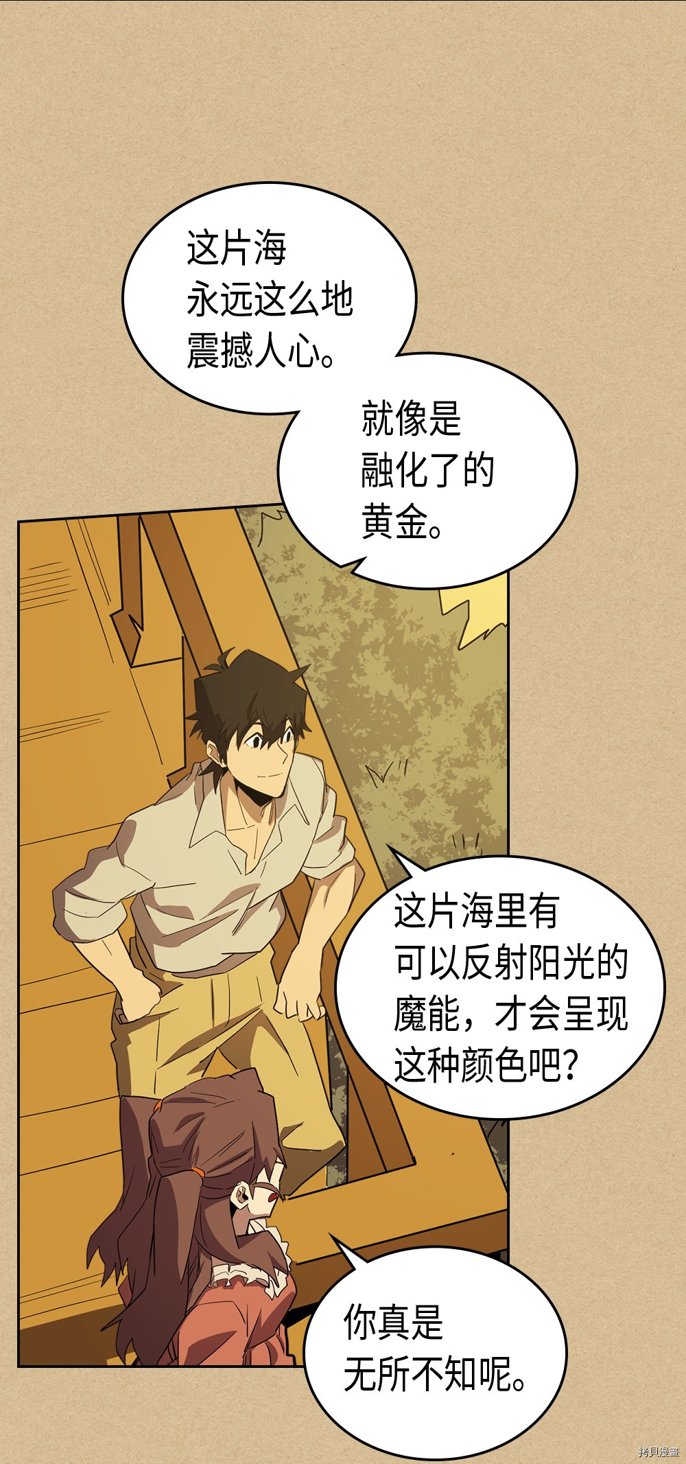 归还者的魔法要特别[拷贝漫画]韩漫全集-第75话无删减无遮挡章节图片 
