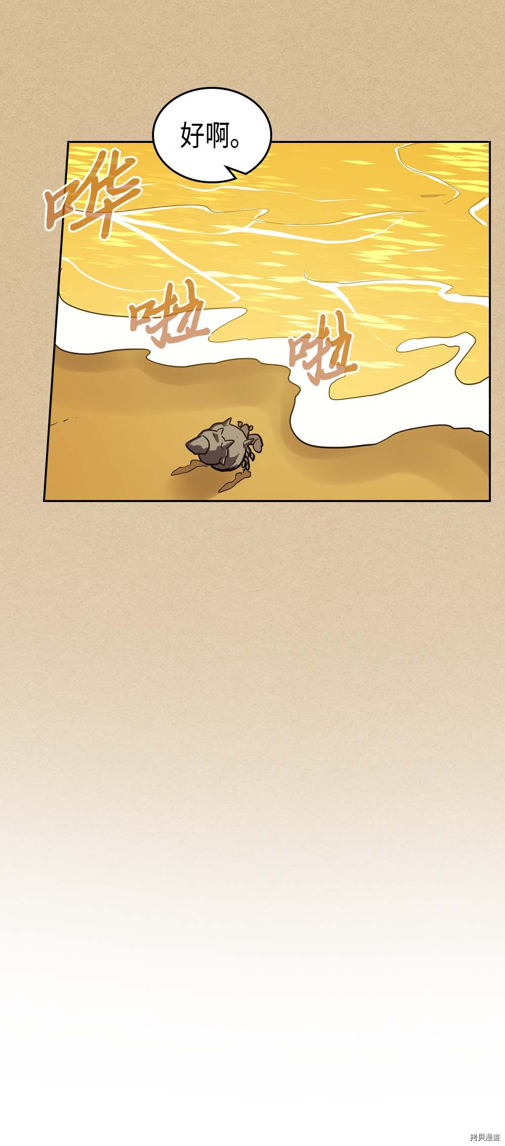 归还者的魔法要特别[拷贝漫画]韩漫全集-第75话无删减无遮挡章节图片 