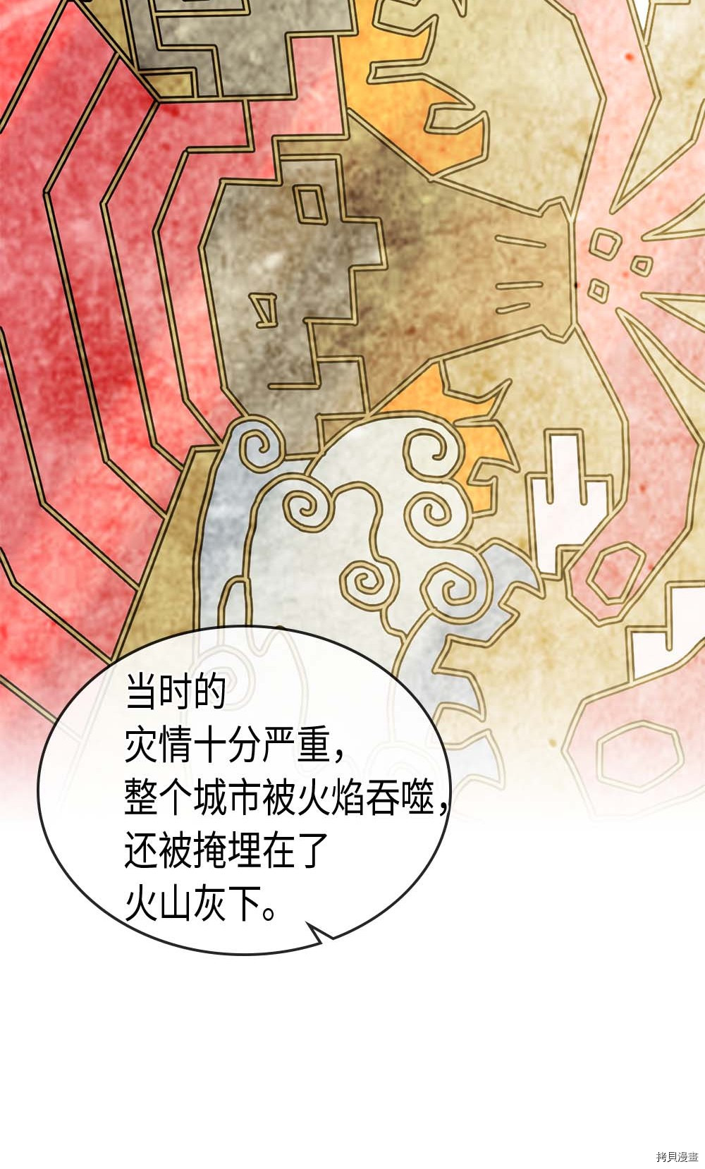 归还者的魔法要特别[拷贝漫画]韩漫全集-第75话无删减无遮挡章节图片 