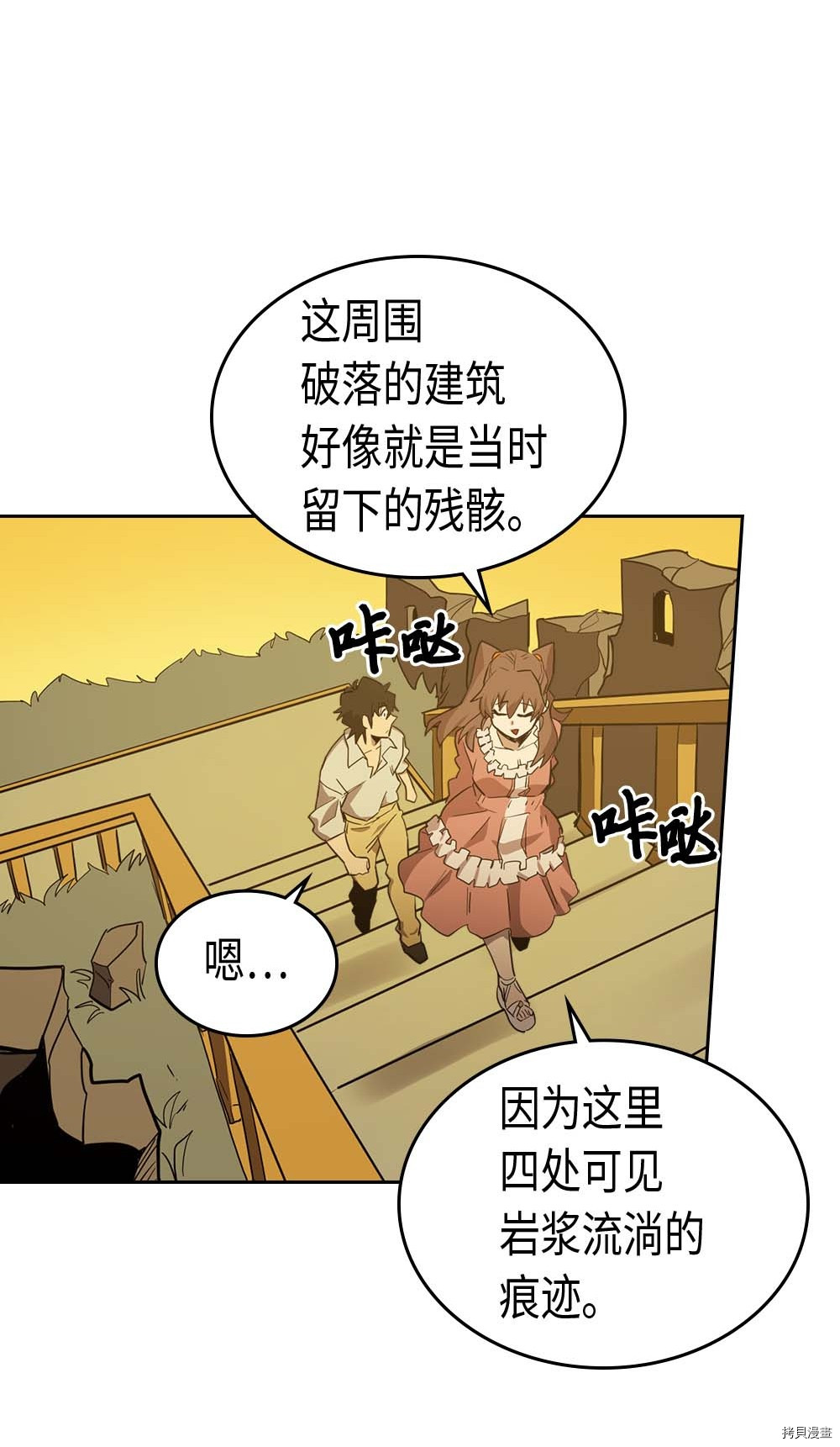 归还者的魔法要特别[拷贝漫画]韩漫全集-第75话无删减无遮挡章节图片 