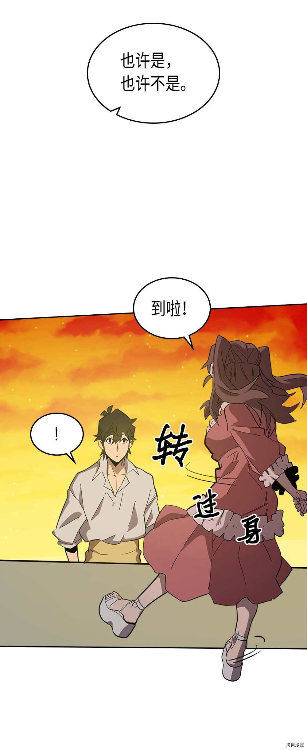 归还者的魔法要特别[拷贝漫画]韩漫全集-第75话无删减无遮挡章节图片 