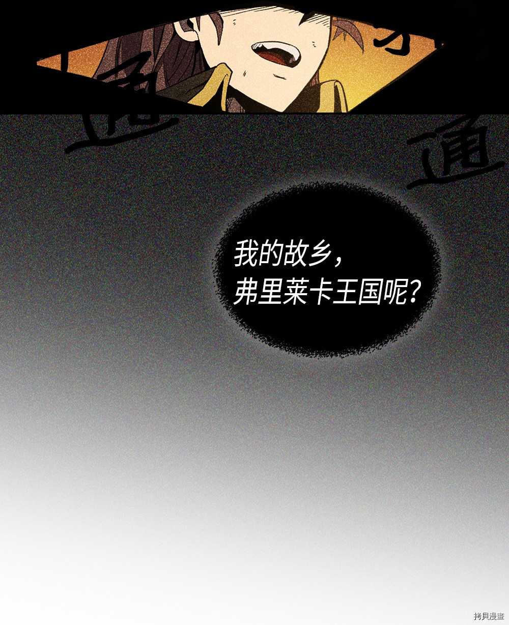 归还者的魔法要特别[拷贝漫画]韩漫全集-第75话无删减无遮挡章节图片 