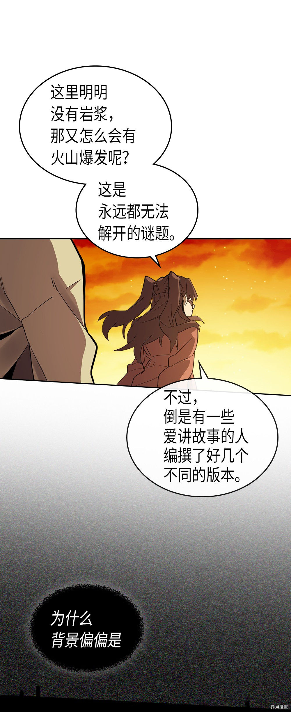 归还者的魔法要特别[拷贝漫画]韩漫全集-第75话无删减无遮挡章节图片 