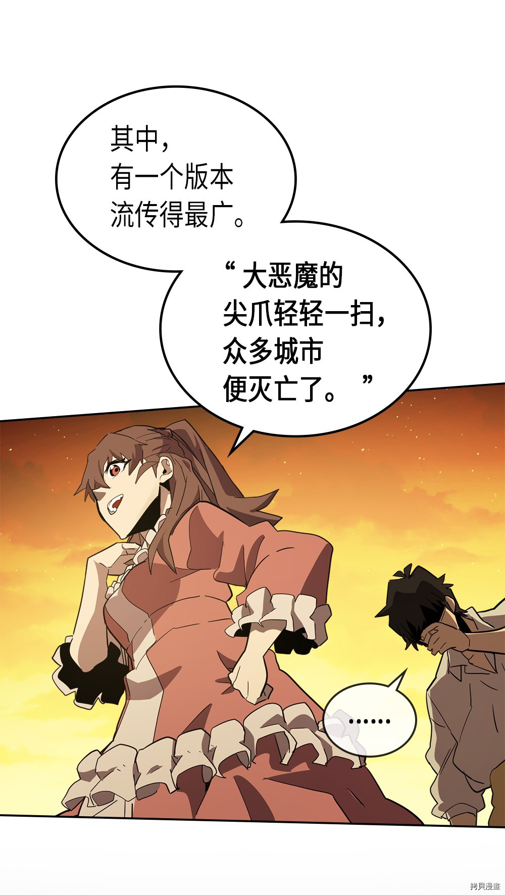 归还者的魔法要特别[拷贝漫画]韩漫全集-第75话无删减无遮挡章节图片 