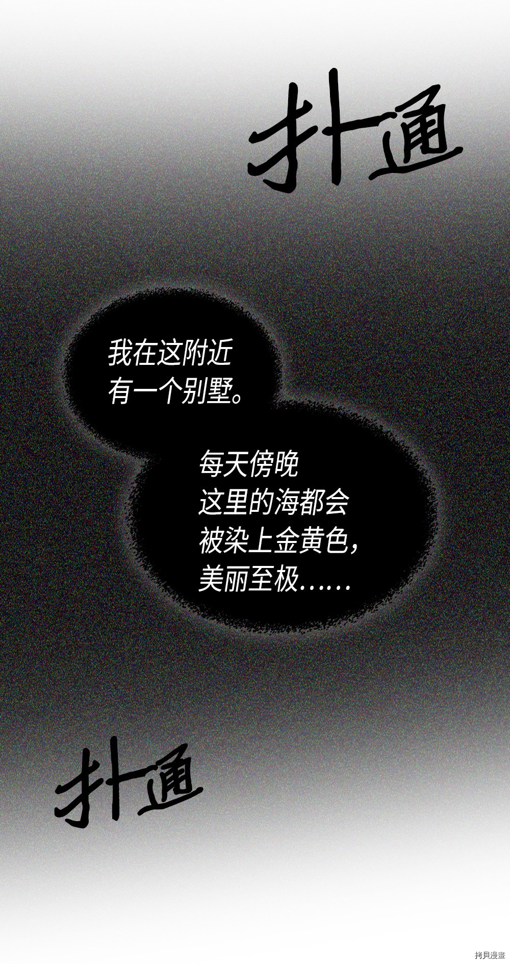 归还者的魔法要特别[拷贝漫画]韩漫全集-第75话无删减无遮挡章节图片 