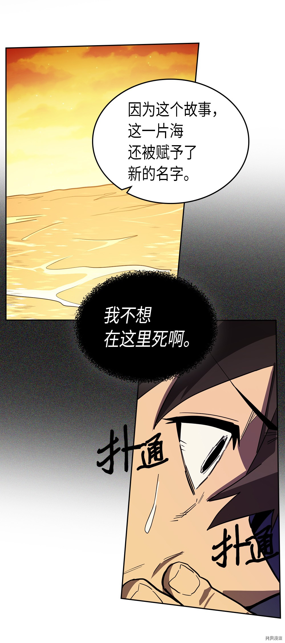归还者的魔法要特别[拷贝漫画]韩漫全集-第75话无删减无遮挡章节图片 