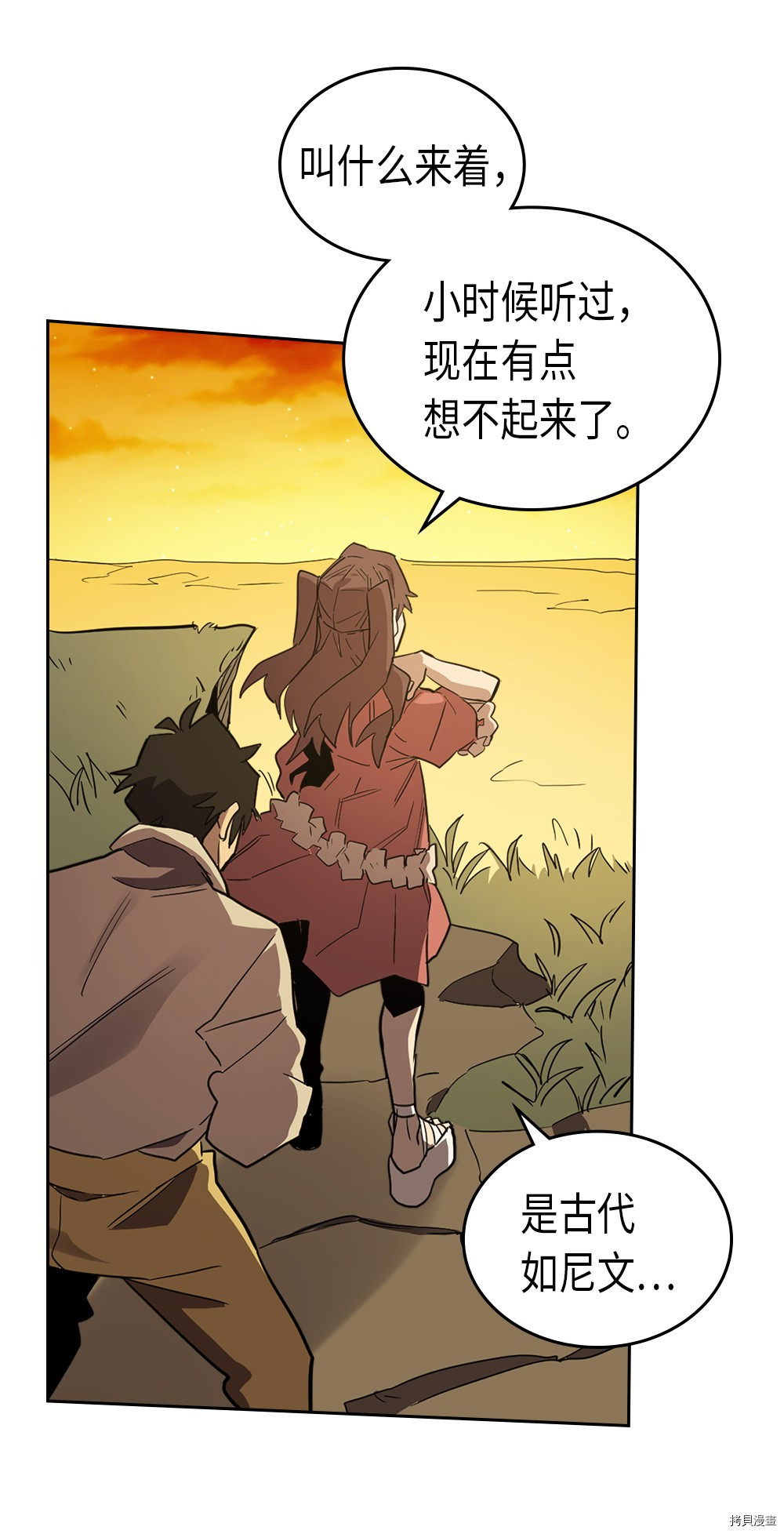 归还者的魔法要特别[拷贝漫画]韩漫全集-第75话无删减无遮挡章节图片 