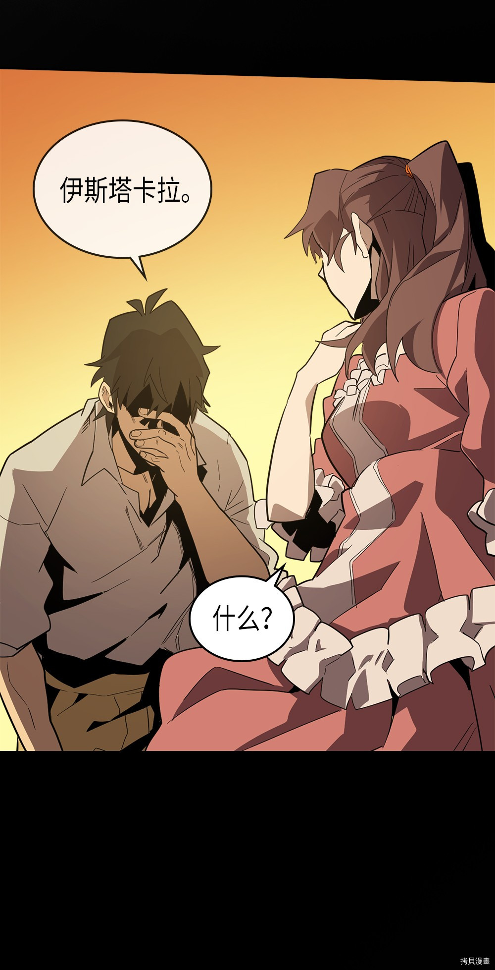 归还者的魔法要特别[拷贝漫画]韩漫全集-第75话无删减无遮挡章节图片 