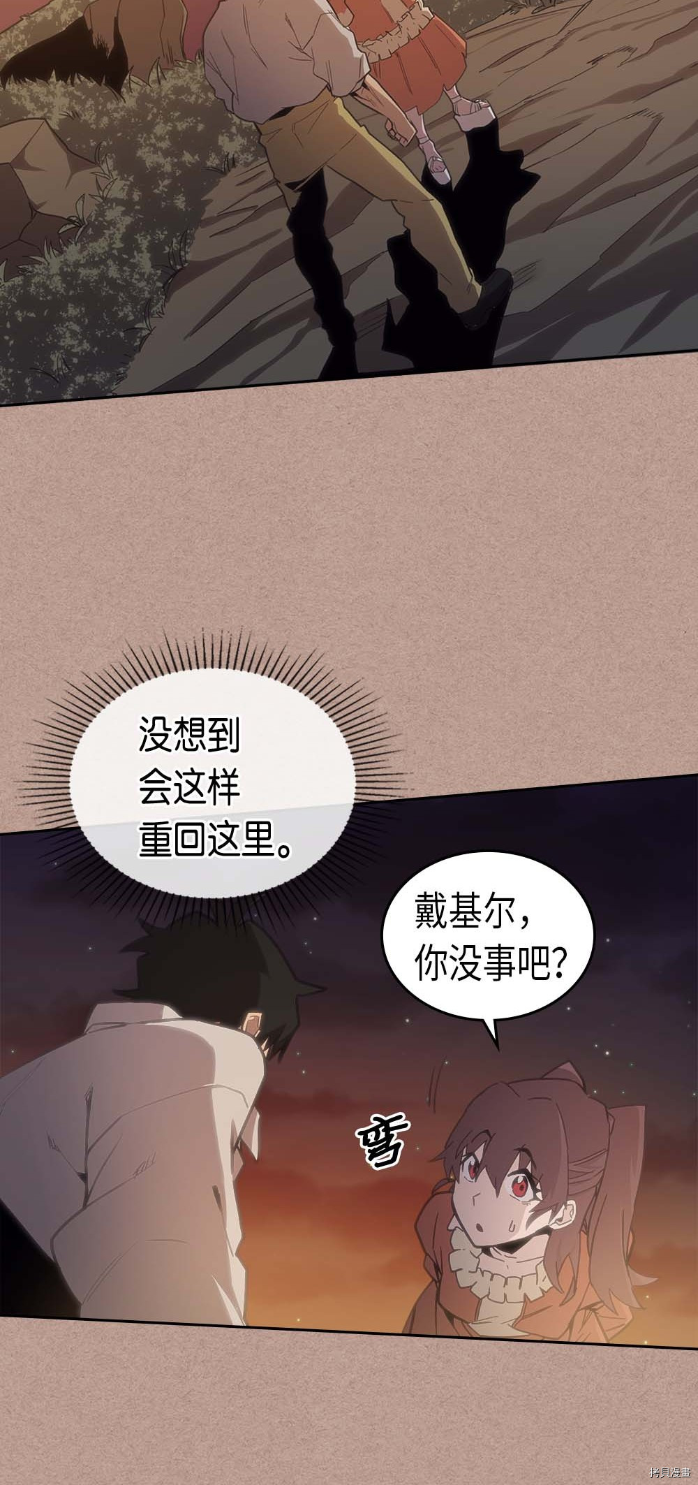 归还者的魔法要特别[拷贝漫画]韩漫全集-第76话无删减无遮挡章节图片 