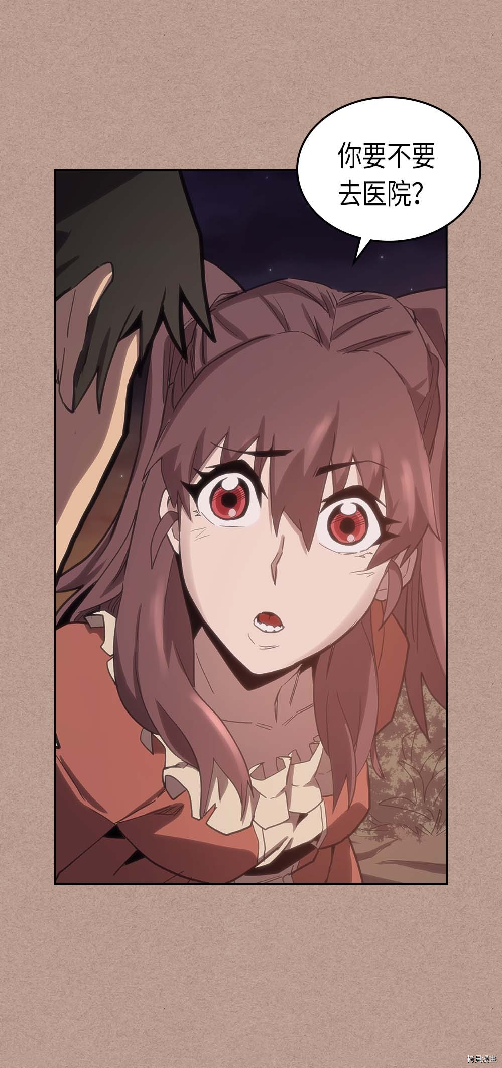 归还者的魔法要特别[拷贝漫画]韩漫全集-第76话无删减无遮挡章节图片 