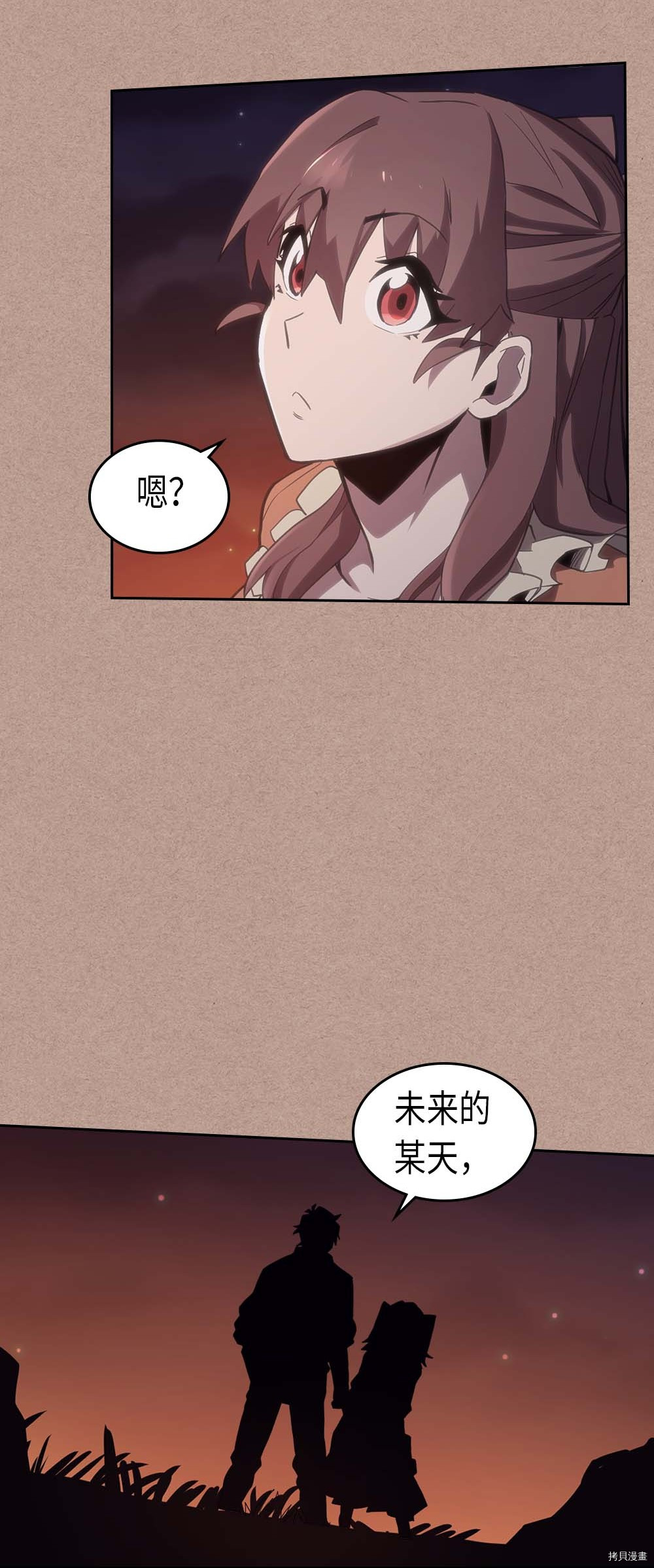归还者的魔法要特别[拷贝漫画]韩漫全集-第76话无删减无遮挡章节图片 