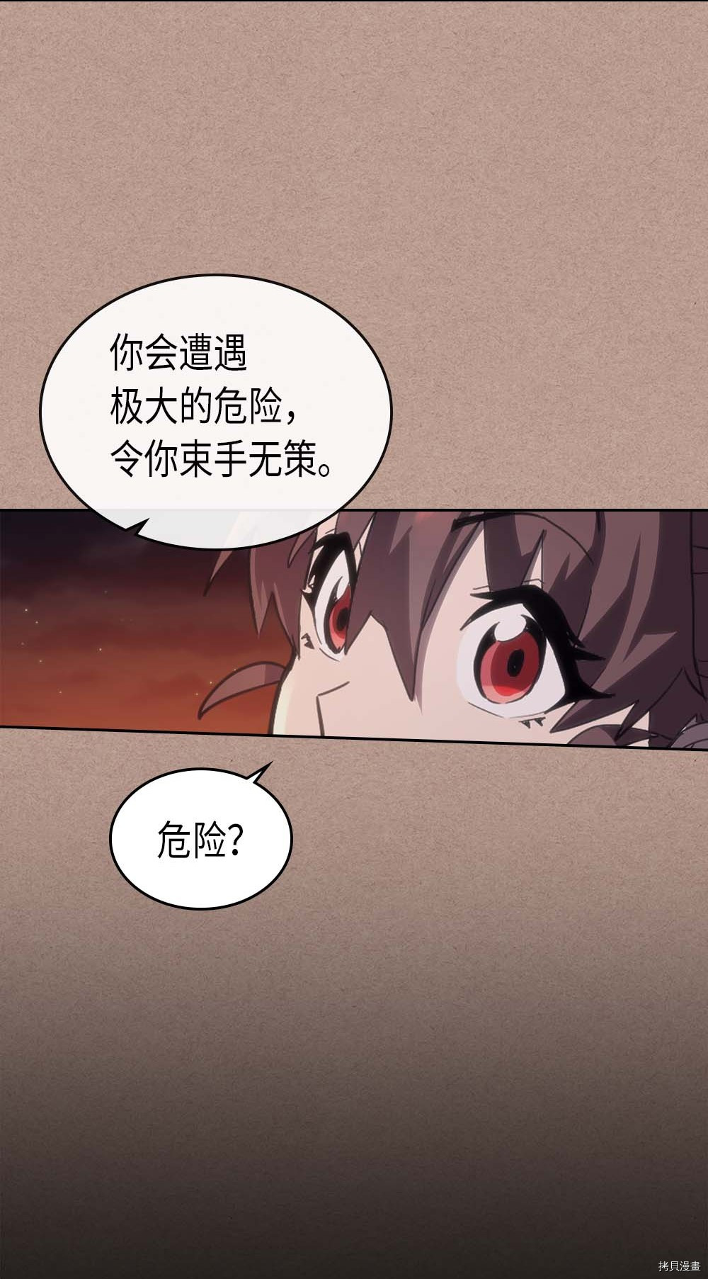 归还者的魔法要特别[拷贝漫画]韩漫全集-第76话无删减无遮挡章节图片 