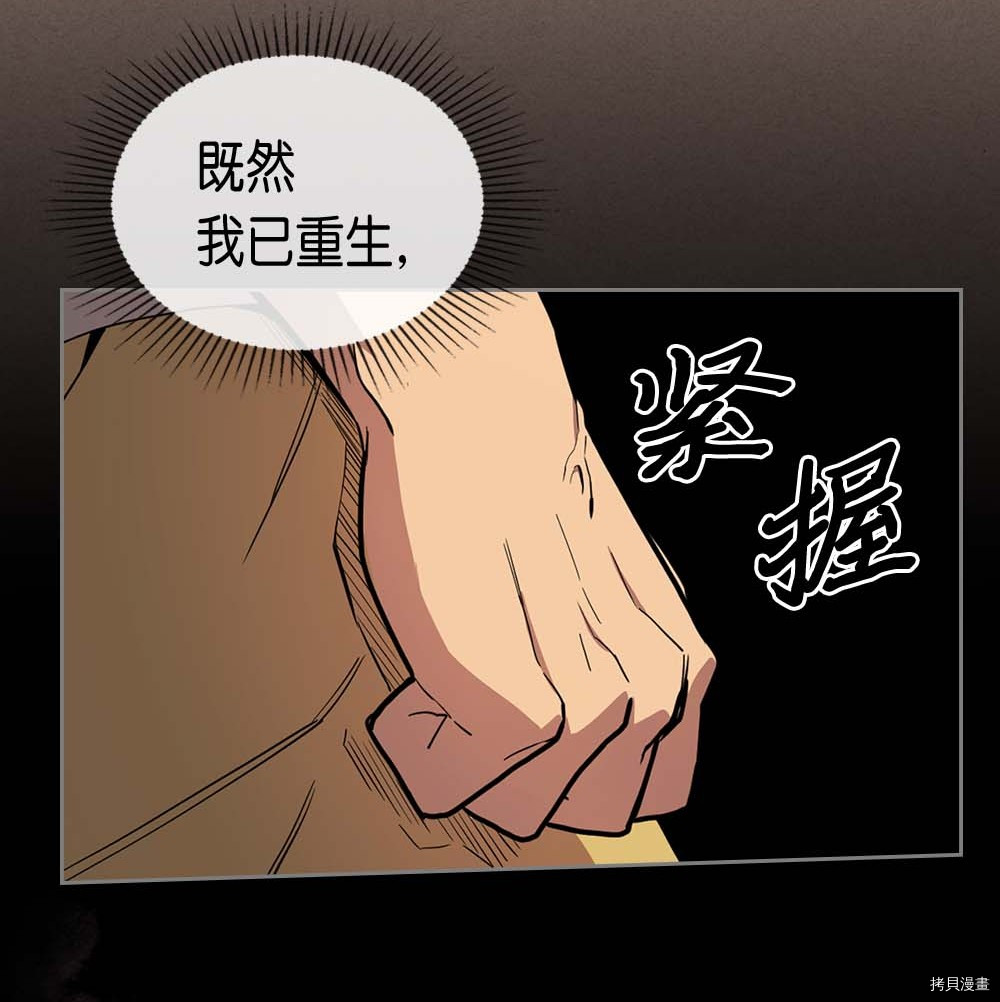 归还者的魔法要特别[拷贝漫画]韩漫全集-第76话无删减无遮挡章节图片 