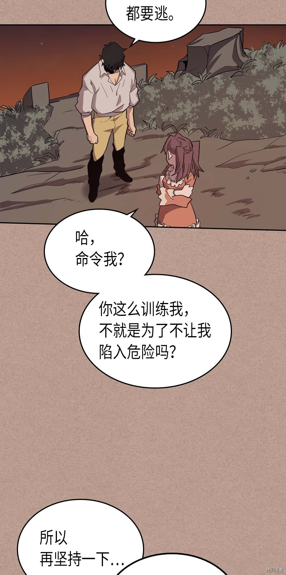 归还者的魔法要特别[拷贝漫画]韩漫全集-第76话无删减无遮挡章节图片 